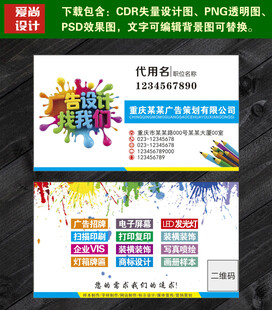 创意招生宣传单页设计模板