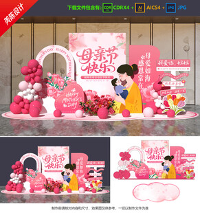 母亲节美陈