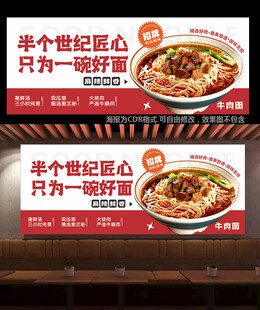 牛肉面