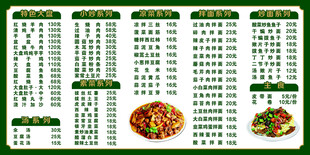 简约绿色新疆菜单