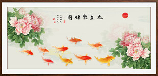 九鱼图国画