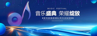 音乐背景