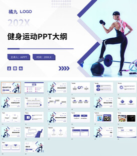 健身运动PPT模板展示