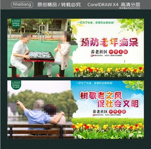 预防老年痴呆  