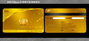 奢华会员卡