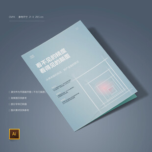 科技画册封面