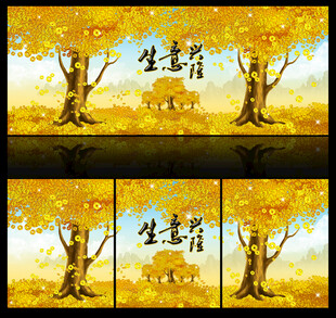 发财树生意兴隆背景墙