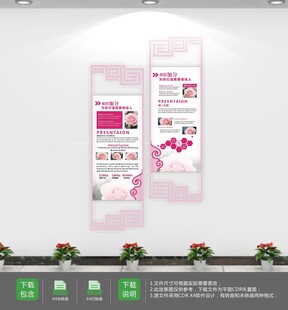 医美文化墙美容文化墙