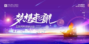 蓝紫色梦想起航