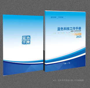 蓝色封面