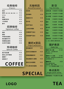 咖啡菜单