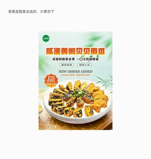 咸蛋黄焗贝贝南瓜