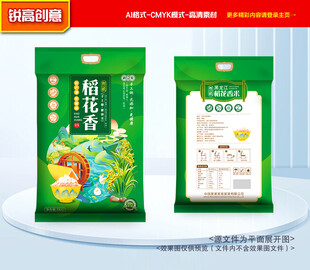 大米包装 稻米礼盒