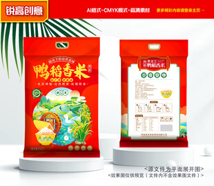 大米包装 稻米礼盒