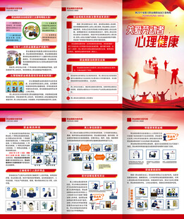 2025年职业病防治法三折页