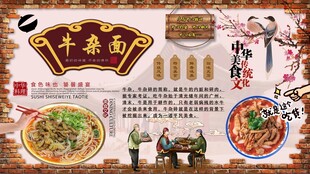 牛杂面背景墙