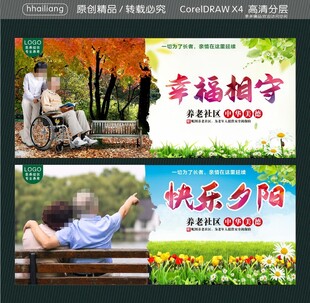 幸福相守 快乐夕阳