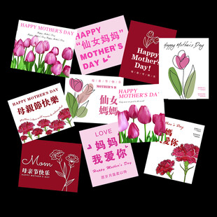 母亲节卡片  母亲节快乐 素材