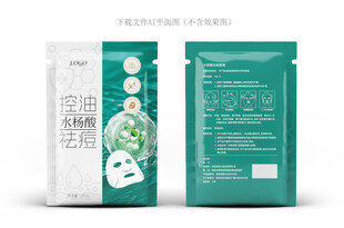 水杨酸祛痘面膜