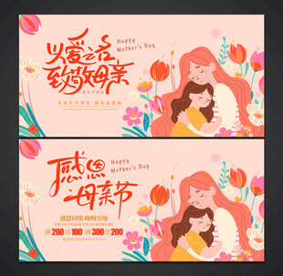 母亲节