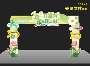 51门头 欢乐六一氛围浓