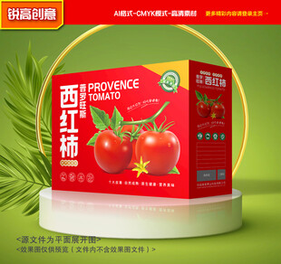 西红柿包装 番茄礼盒