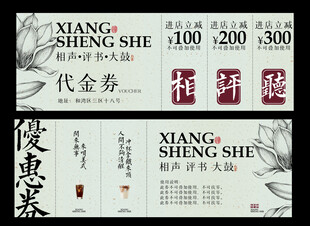 咖啡饮品代金券活动卡片