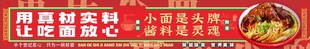 重庆小面店招门头宣传