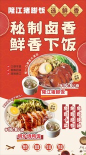 隆江猪脚饭