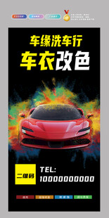 汽车美容车衣改装优惠中