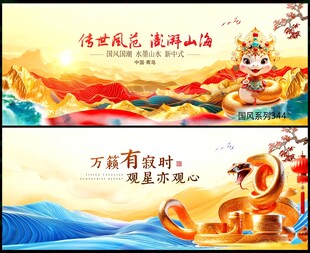 国潮
