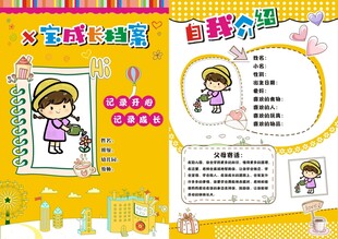 自我介绍手抄报展示