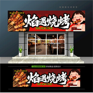 门头招牌2025