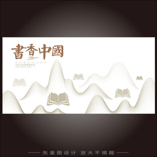 阅读展板