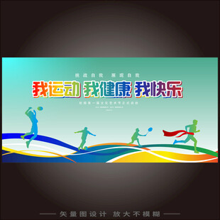 运动会   