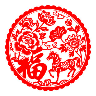 福字剪纸花卉骏马喜庆图案