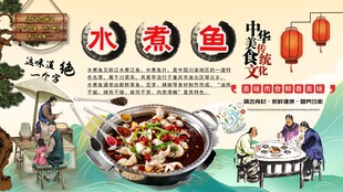 水煮鱼背景墙
