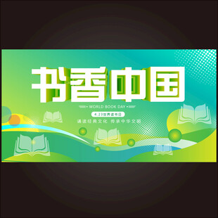 书香中国