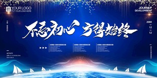 不忘初心 方得始终