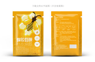 蜂胶面膜包装
