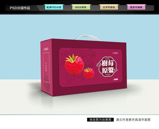 树莓原浆礼盒