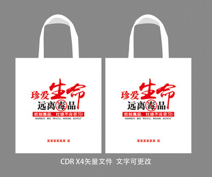 珍爱生命 远离毒品