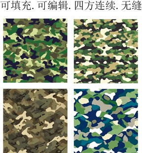 迷彩图案 迷彩花纹 矢量迷彩 