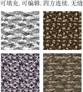 迷彩图案 迷彩花纹 矢量迷彩 