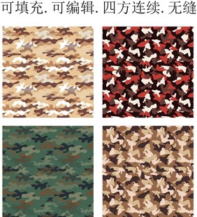 迷彩图案 迷彩花纹 矢量迷彩 