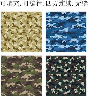 迷彩图案 迷彩花纹 矢量迷彩 