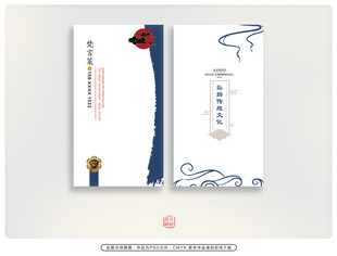 中式简约风名片