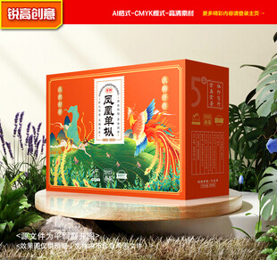 茶叶包装 凤凰单枞礼盒