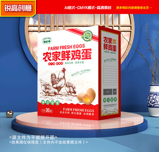 鸡蛋包装