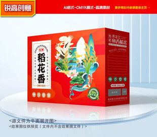 大米包装 稻米礼盒